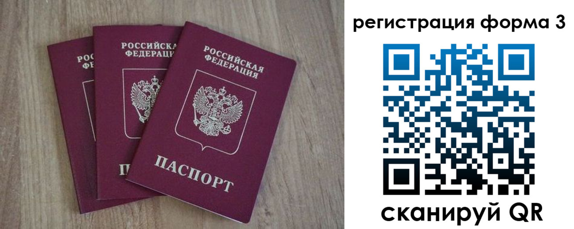 прописка в квартире в Ряжске
