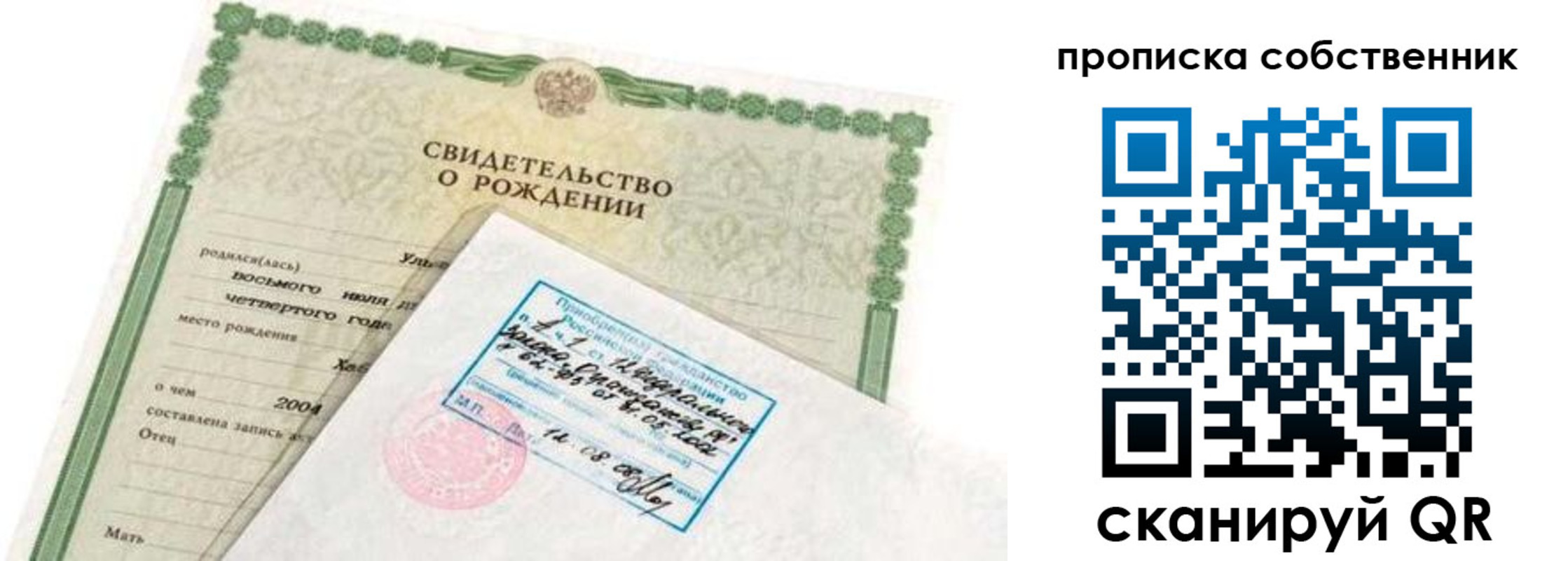 регистрация для дет. сада в Ряжске