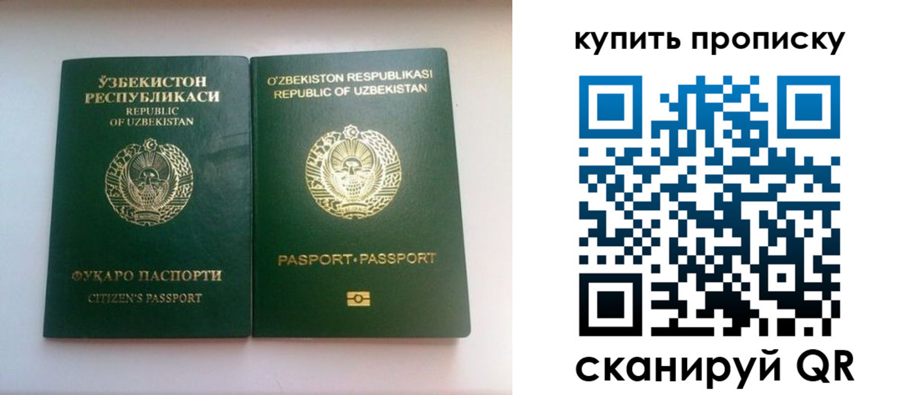 временная прописка в Ряжске
